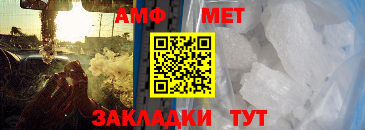 АМФЕТАМИН 98%  Вход с VPN  Амфетамин  Зеленодольск 