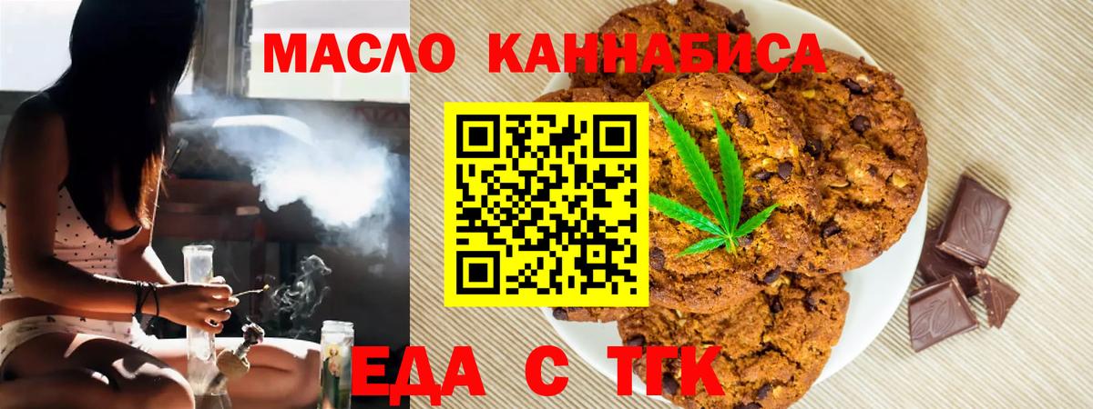 Зеленодольск  Еда ТГК конопля  Вход с VPN 