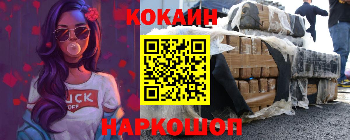 Зеленодольск  КОКАИН Боливия  COCAIN  Вход с VPN 