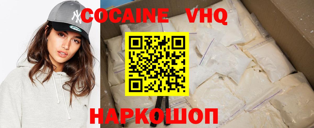 КОКАИН FishScale Зеленодольск