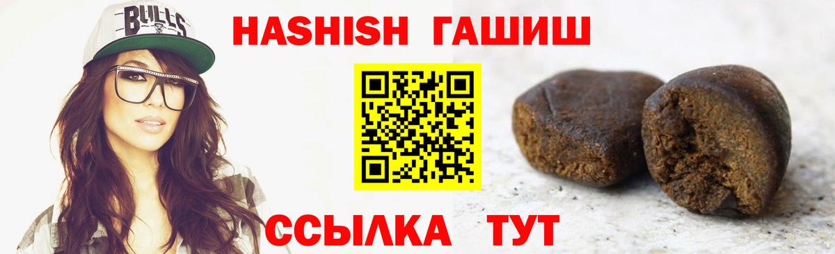 ГАШИШ Cannabis  Гашиш ice o lator  как найти   ГАШИШ  Зеленодольск  Вход с VPN 