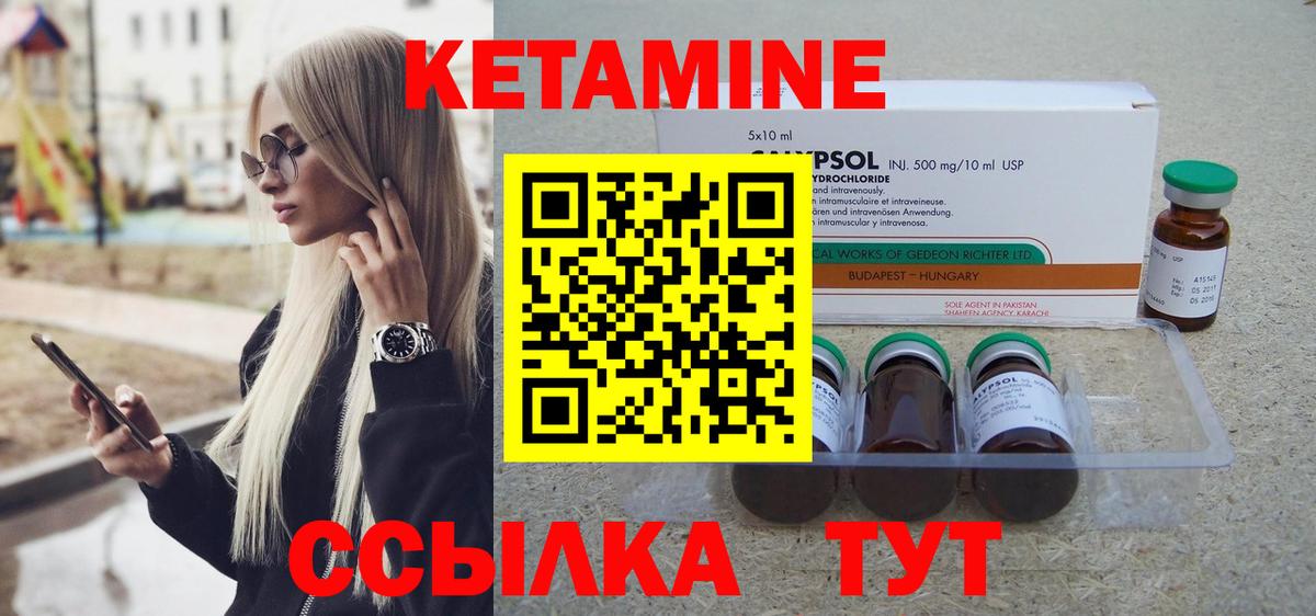 Зеленодольск  Кетамин ketamine  Вход с VPN 