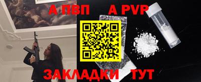 а пвп мука Ярцево