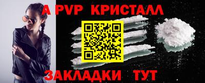 а пвп мука Ярцево