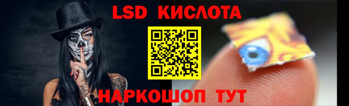 ЛСД экстази кислота Зеленодольск