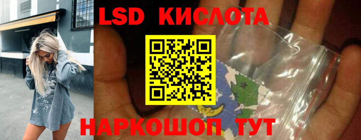 LSD-25 экстази ecstasy  гидра маркетплейс  Зеленодольск  Вход с VPN 