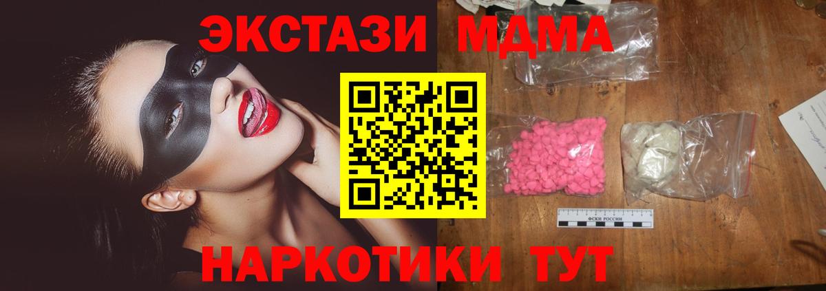 МДМА Molly  MDMA crystal  Вход с VPN  Зеленодольск 