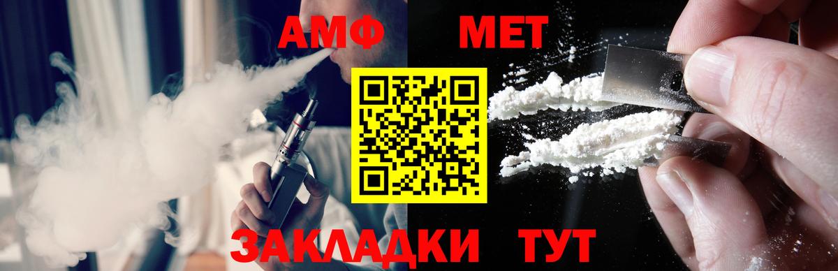 МЕТАМФЕТАМИН кристалл Зеленодольск