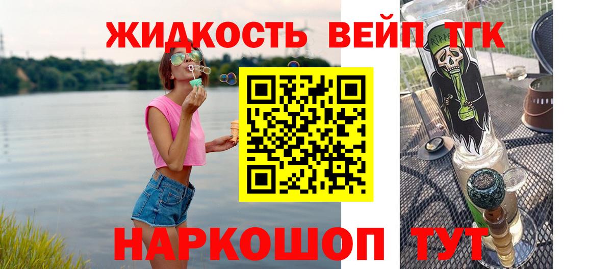 Дистиллят ТГК Wax  Вход с VPN  Зеленодольск 