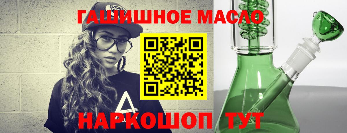 Дистиллят ТГК гашишное масло Зеленодольск
